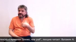 Завершение отношений | Валамин А.