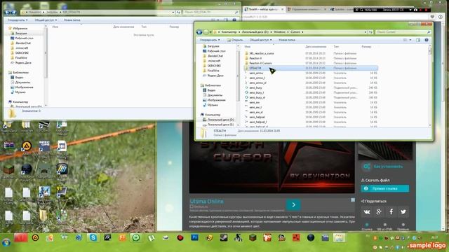 Как поменять курсор мыши(Windows 7) смотреть онлайн
