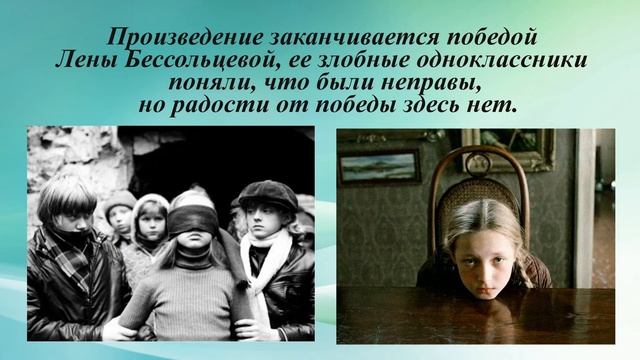 Буктрейлер по книге В Железникова Чучело смотреть онлайн