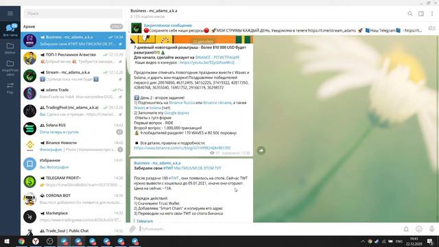 100 TWT (15 $) начислил BINANCE за активность - #AIRDROP смотреть онлайн