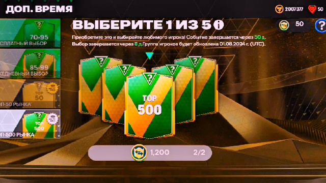 Топ 500 пак это имба! #tictok #cupcut