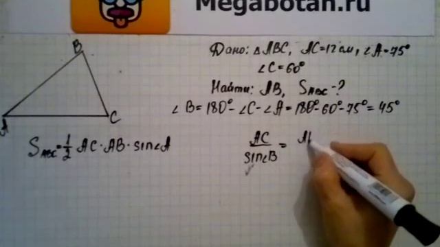 Номер 1026 Геометрия 7 9 класс Атанасян смотреть онлайн
