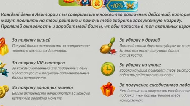 ?КАК ПОПАСТЬ В ТОП АКТИВНЫХ БЕЗ ДОНАТА??||DINSET AVA смотреть онлайн