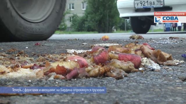 На юго-западе перевернулся грузовик с фруктами смотреть онлайн