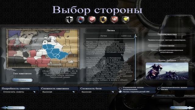 Четвёртое мнение о Medieval II: Total War Teulonic. смотреть онлайн
