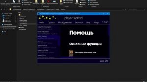 КАК СДЕЛАТЬ ПОДСКАЗКУ НА F1? | AMAZING RP