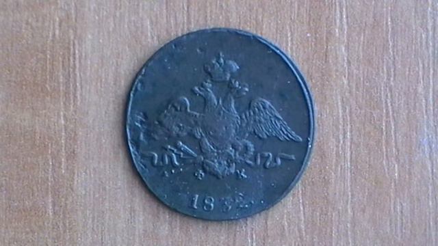 Медные монеты Николая I второго типа смотреть онлайн