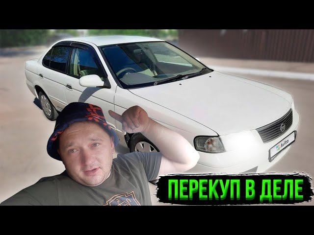 как заработать на перепродаже авто! Nissan Sunny легкие деньги,не легкий труд!