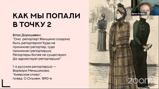 Слова, с которыми всё не так смотреть онлайн