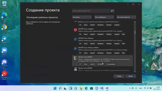 Установка Visual Studio для разработки на C# смотреть онлайн