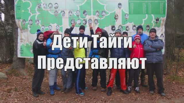 2016 год октябрь. Большое приключение. Карелия. Команда “Дети тайги”. смотреть онлайн