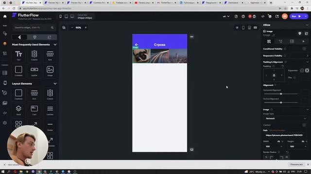 Flutterflow виджет ROW - так же как и в колонке смотреть онлайн
