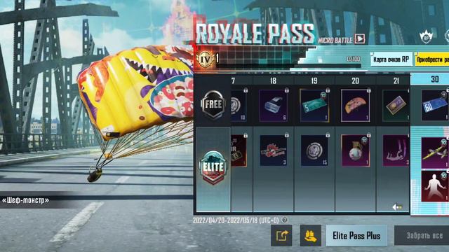 Покупка 10 Royal Pass в Pubg Mobile смотреть онлайн