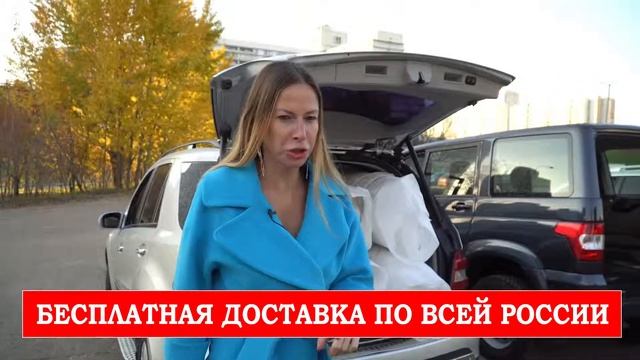 Бесплатная доставка матрасов по всей России. смотреть онлайн