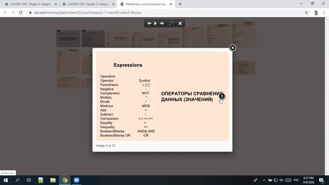 Занятие 2-06 от 09.03.2020. Сравнение языка Open CNC Macro Language с MACRO-B FANUC смотреть онлайн