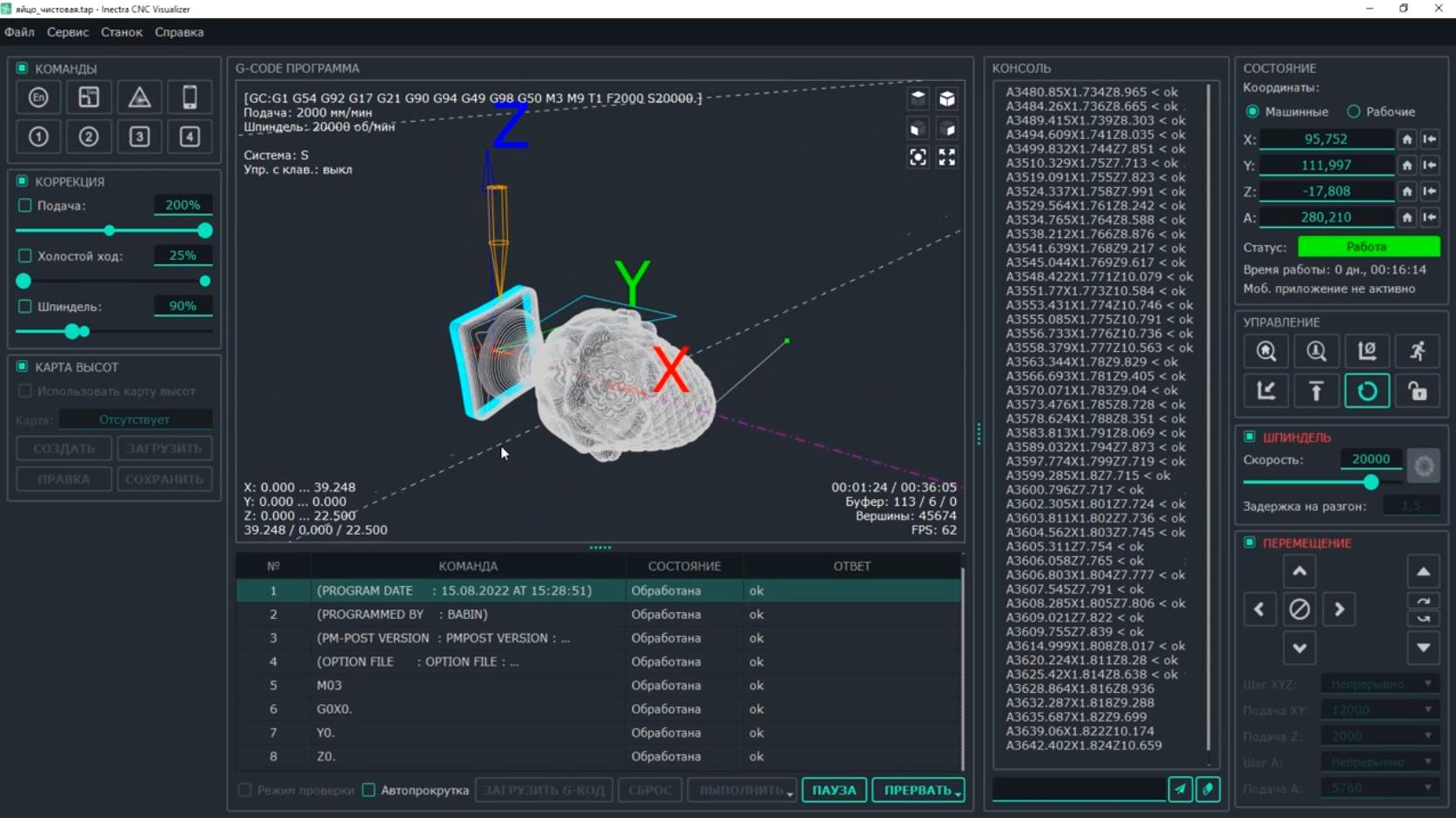 Демо-видео визуализации в программе Inectra CNC обработки заготовки на поворотной оси. Без текста. смотреть онлайн