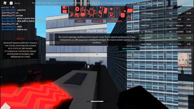 Обучение всем трюкам в Parkour! смотреть онлайн