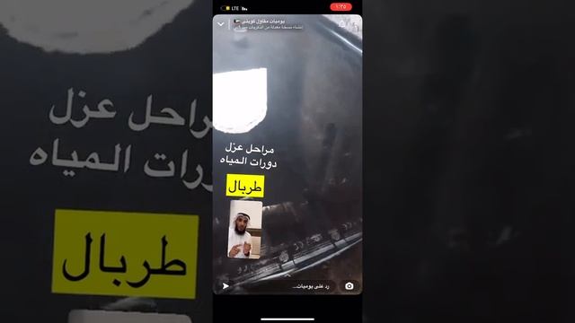 عازل سطح المنزل بطريقة الرش الأمريكي أو الطربال смотреть онлайн