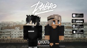 КЛИП ЮНОСТЬ - DABRO MINECRAFT МАШИНИМА.mp4