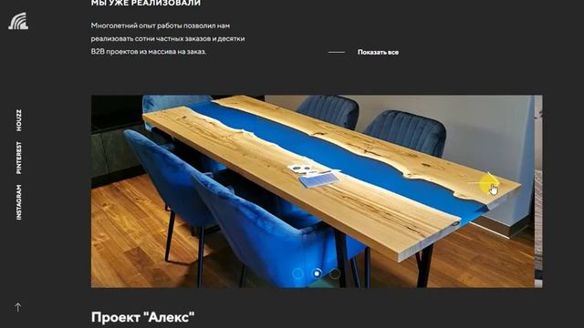 Авторская мебель и декор из массива дерева на заказ