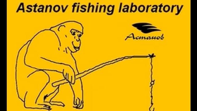 вк видео рыбалка лаборатории астанова смотреть онлайн