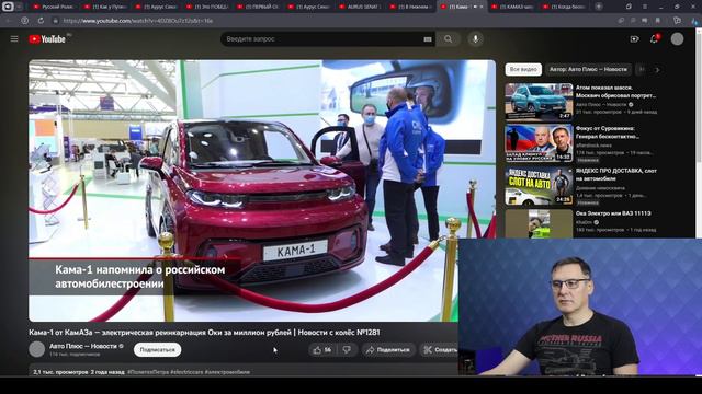 Российский автопром которого нет? смотреть онлайн