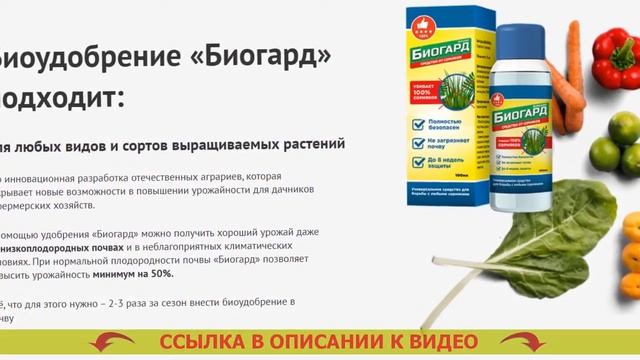 Как разводить средство от сорняков bioguard смотреть онлайн