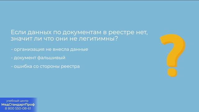 ФИС ФРДО: Что делать, если документы не найдены? смотреть онлайн