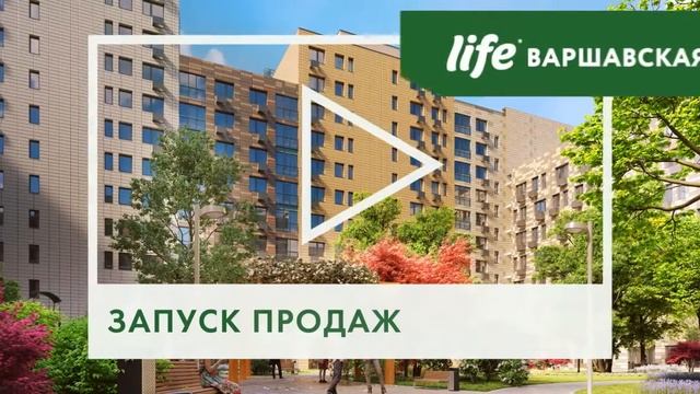 LIFE Варшавская 02 смотреть онлайн