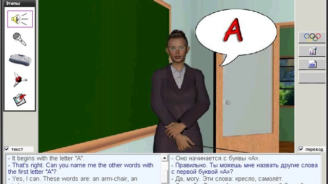 001. Алфавит. Буква A смотреть онлайн