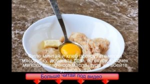 Рыбные котлеты как в детском саду