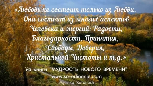 Великие фразы из книги "Мудрость Нового Времени". Музыка Karunesh смотреть онлайн