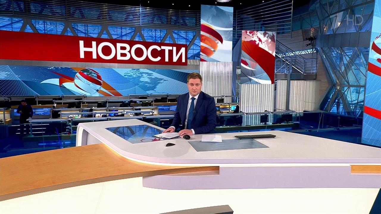 Выпуск новостей в 18:00 от 02.04.2022 смотреть онлайн