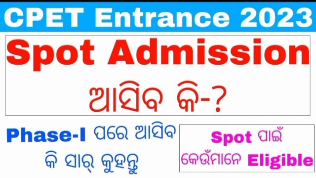 cpet entrance spot admission 2023/odisha pg admission spot selection 2023/how to apply for cpet spo смотреть онлайн