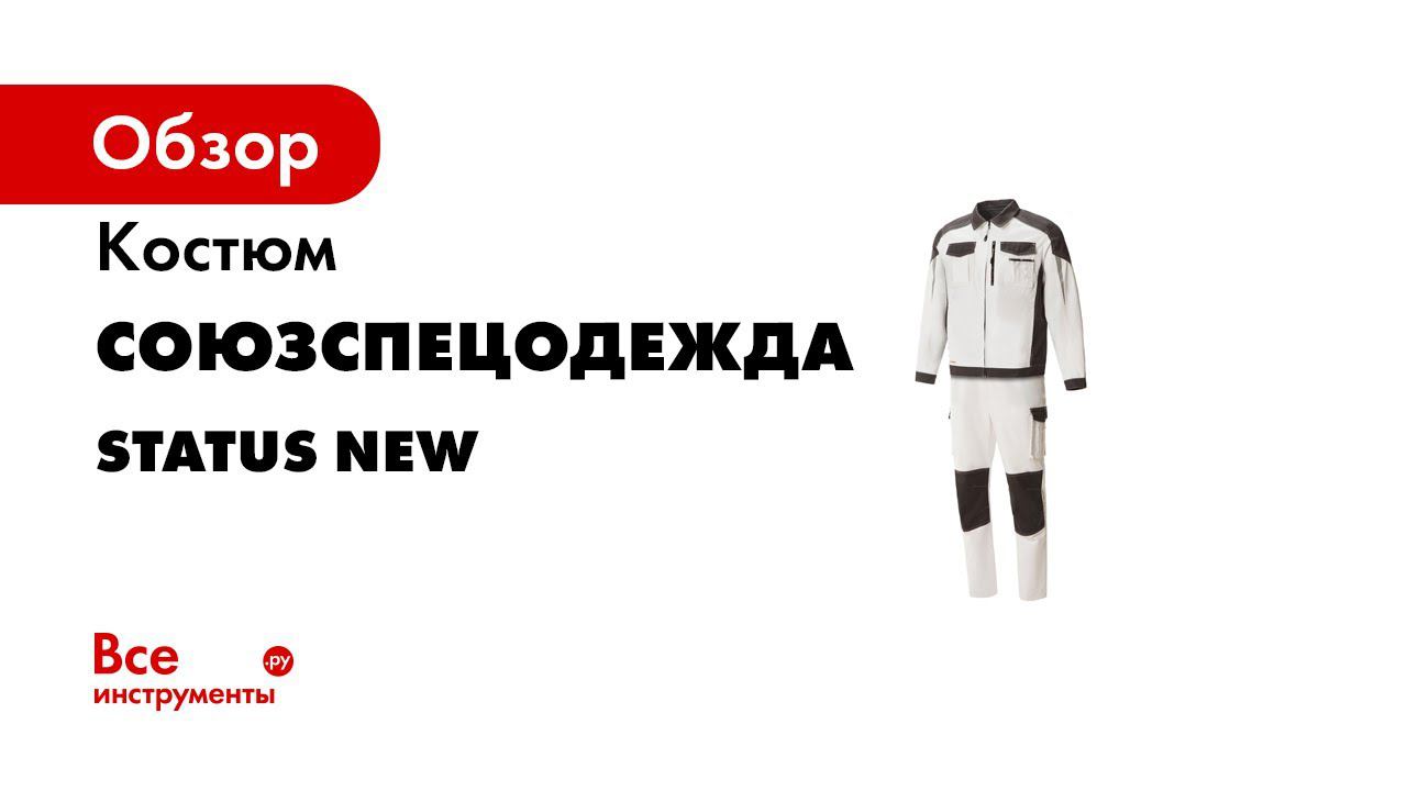 5 Kostyum Status New Status Belyj Grafit Kurtka