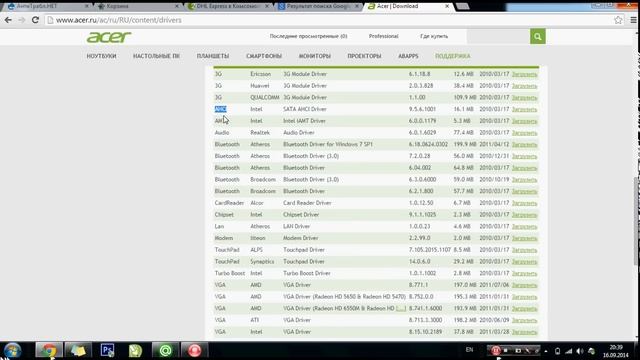 Установка драйверов на ноутбук Acer смотреть онлайн