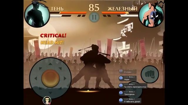 Стрим игры Shadow Fight 2 с Чародеем ( лайк+подписка+колокольчик= 3 рулетки и stream bonus) смотреть онлайн
