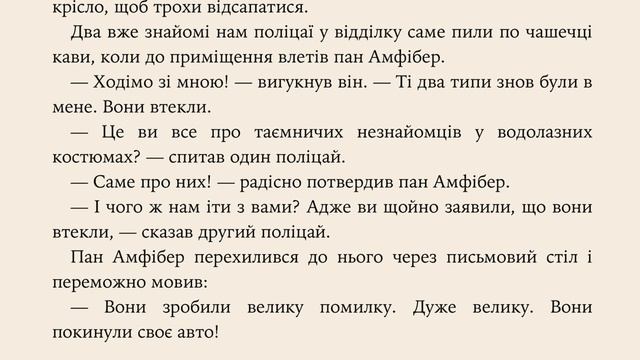 ??Розділ 4 — П. Маар. Машина для здійснення бажань, або Суботик повертається в суботу— Аудіокнига смотреть онлайн