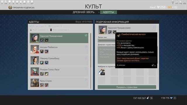 Skyforge: обновление 0.99.2.10[что то пошло не так] смотреть онлайн