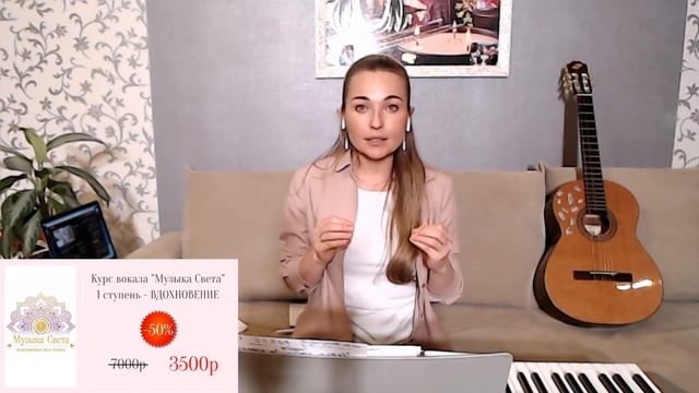 Уроки вокала Илоны Ребицкой "Музыка света" смотреть онлайн