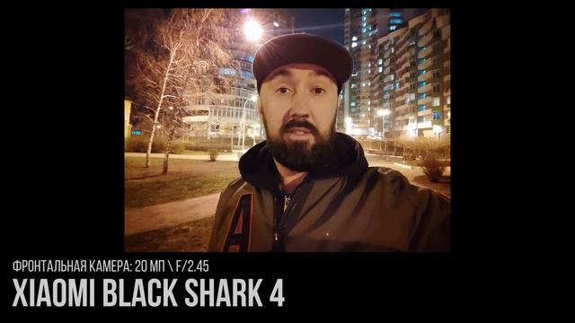 Xiaomi Black Shark 4 - ИГРОВОЙ XIAOMI НА ХАЛЯВУ ? Лучше и Дешевле ASUS ROG PHONE 5? смотреть онлайн