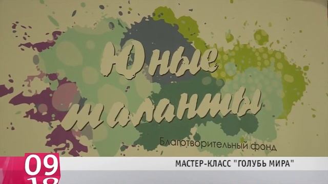 Мастер-класс "Голубь мира"))БФ "Юные таланты")) смотреть онлайн