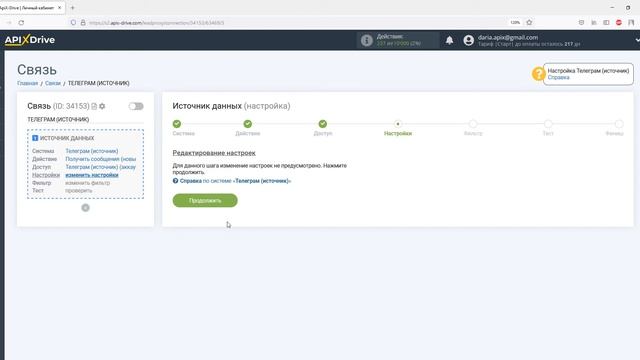Интеграция Telegram и Yandex Mail | Как настроить передачу сообщений из Телеграм в Яндекс Почта? смотреть онлайн