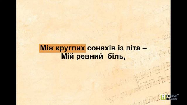 Духмяна музична квітка.  Крок 11.  Караоке  «Моя стежина»