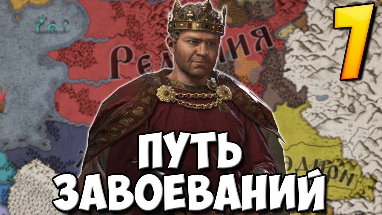 ВТОРЖЕНИЕ В ХЕНГФОРС ➤ Crusader Kings 3 #7 смотреть онлайн