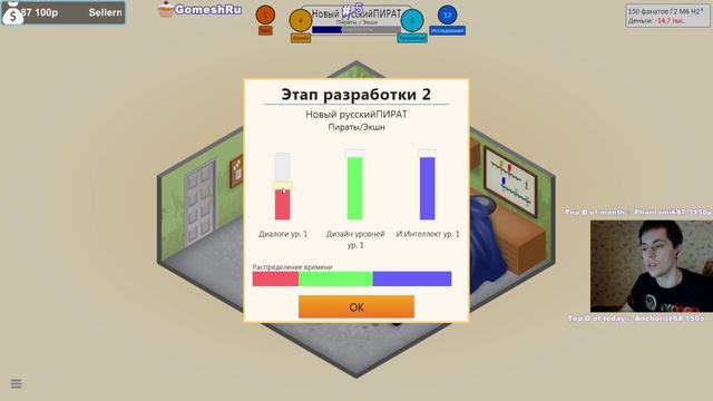 Game Dev Tycon part 1 смотреть онлайн