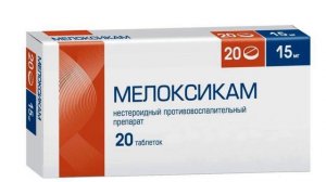 мелоксикам мовалис