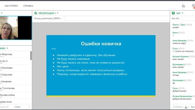 Рекрутинг Что это такое смотреть онлайн