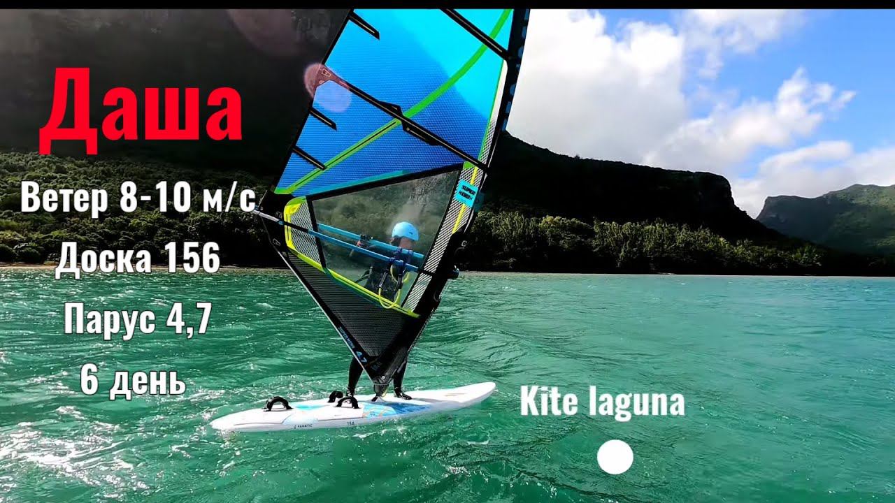 Mauritius Windsurf Camp смотреть онлайн
