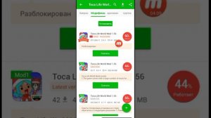 как взломать току, как скачать кап Кут?